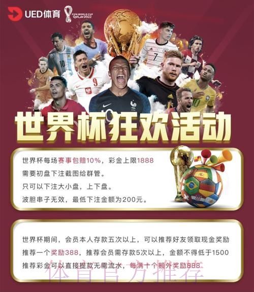 世界杯买球平台热门推荐与分析 世界杯买球平台热门推荐与分析