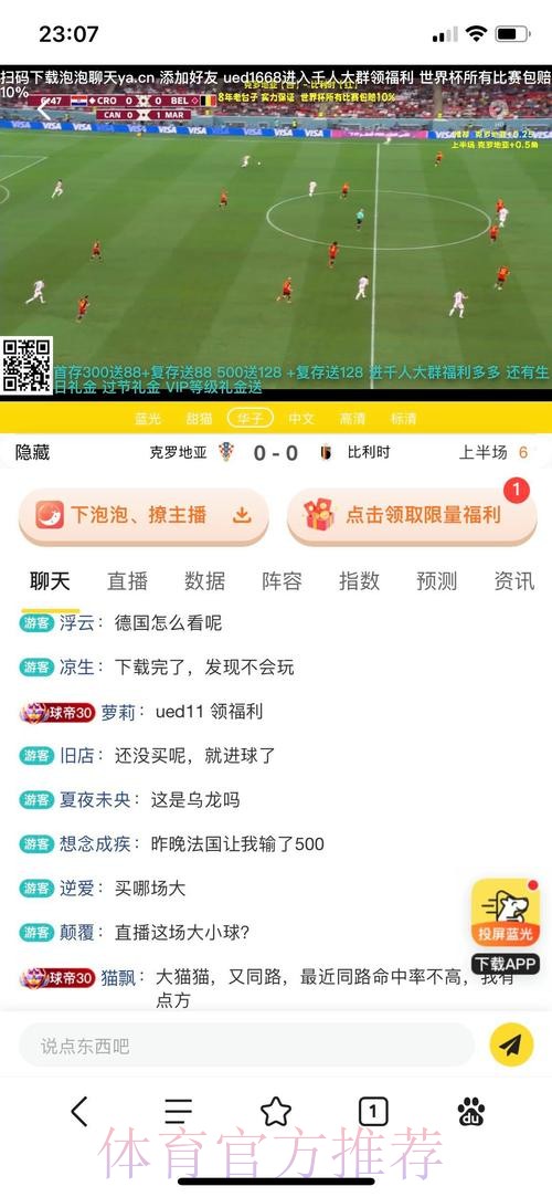 世界杯买球平台热门推荐与分析 世界杯买球平台热门推荐与分析